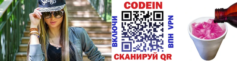 Купить где  Усть-Лабинск  Кодеиновый сироп Lean напиток Lean (лин) 