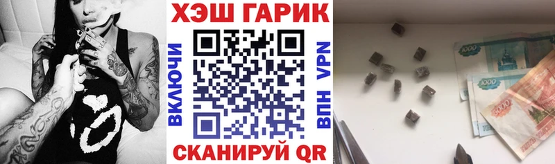 ГАШИШ хэш  Купить  Усть-Лабинск 