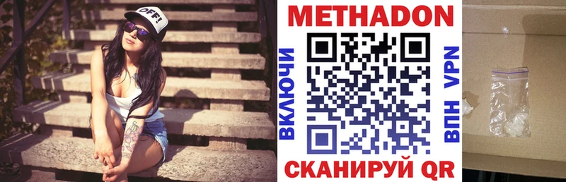 Купить  Усть-Лабинск  МЕТАДОН methadone 